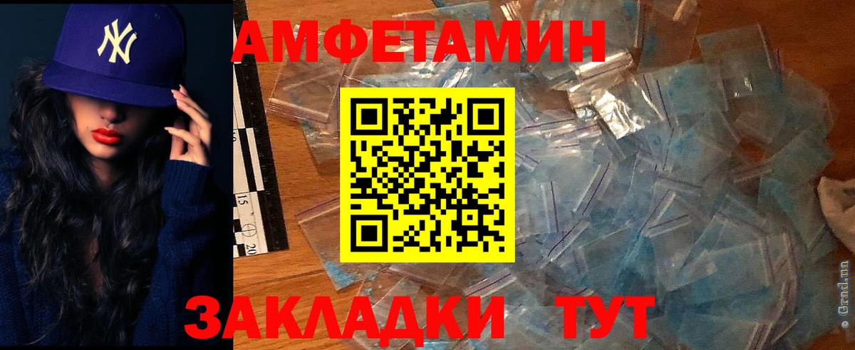 АМФЕТАМИН 98% Гатчина