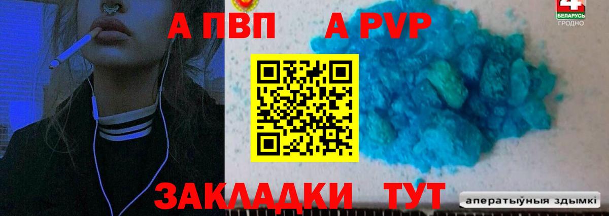 Alpha-PVP Соль Гатчина