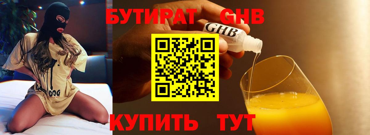 Бутират 99%  Вход с VPN  Бутират  Гатчина 