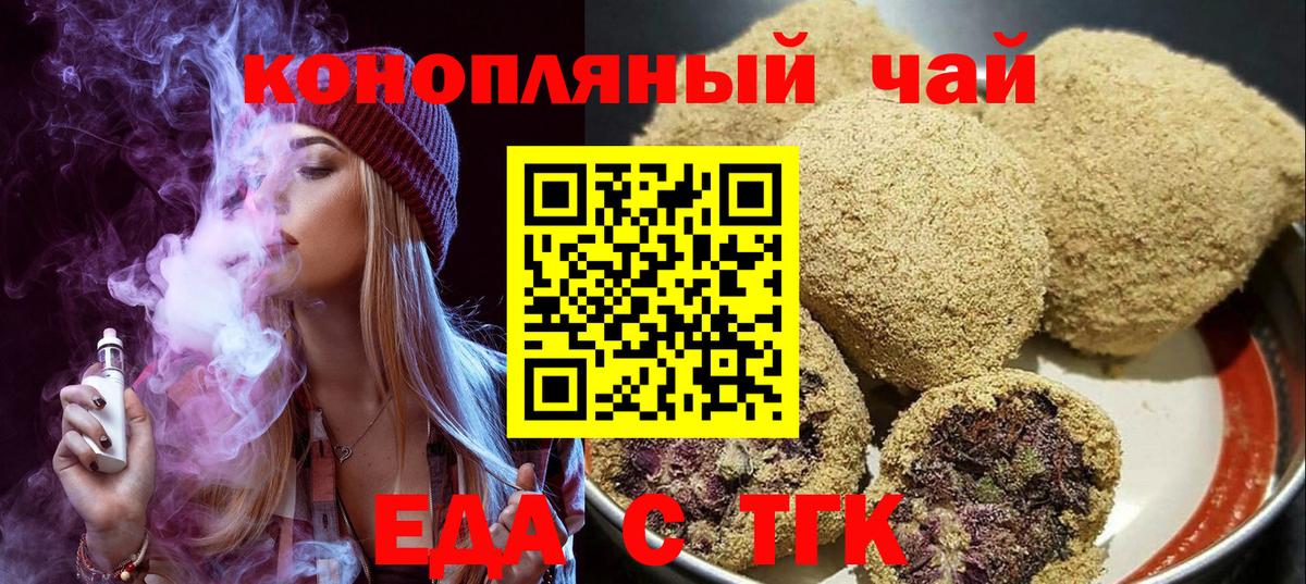 Печенье с ТГК марихуана Гатчина