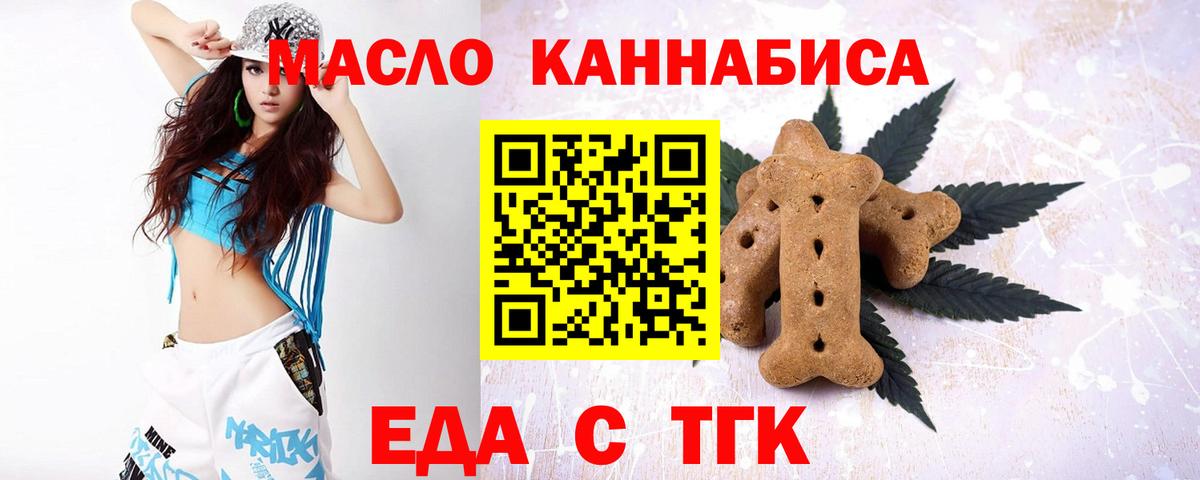 Гатчина  Еда ТГК марихуана  Вход с VPN 