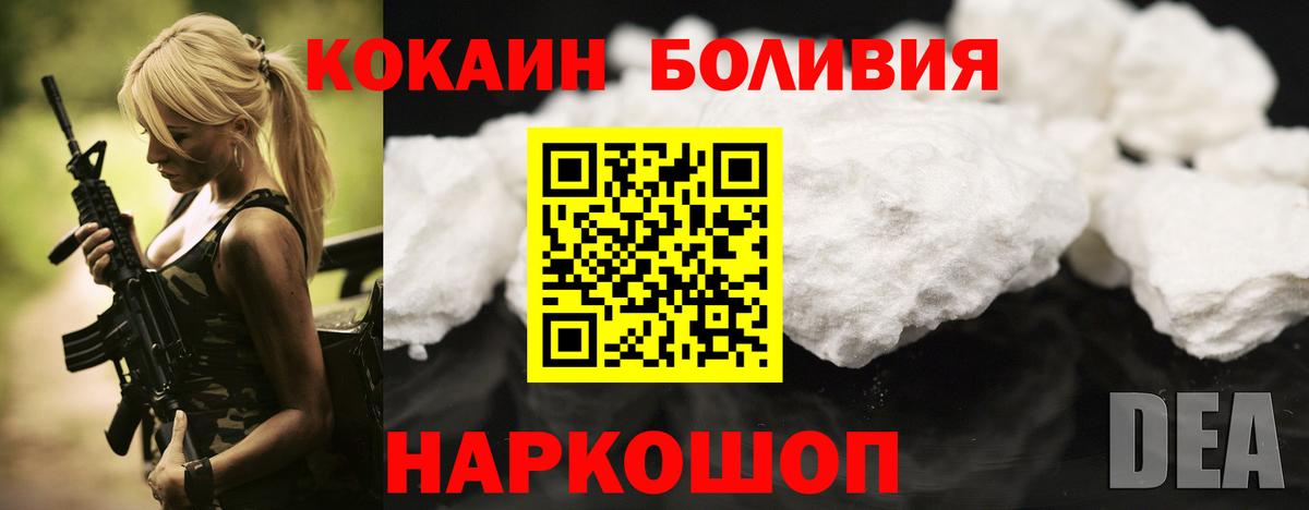 COCAIN Перу Гатчина