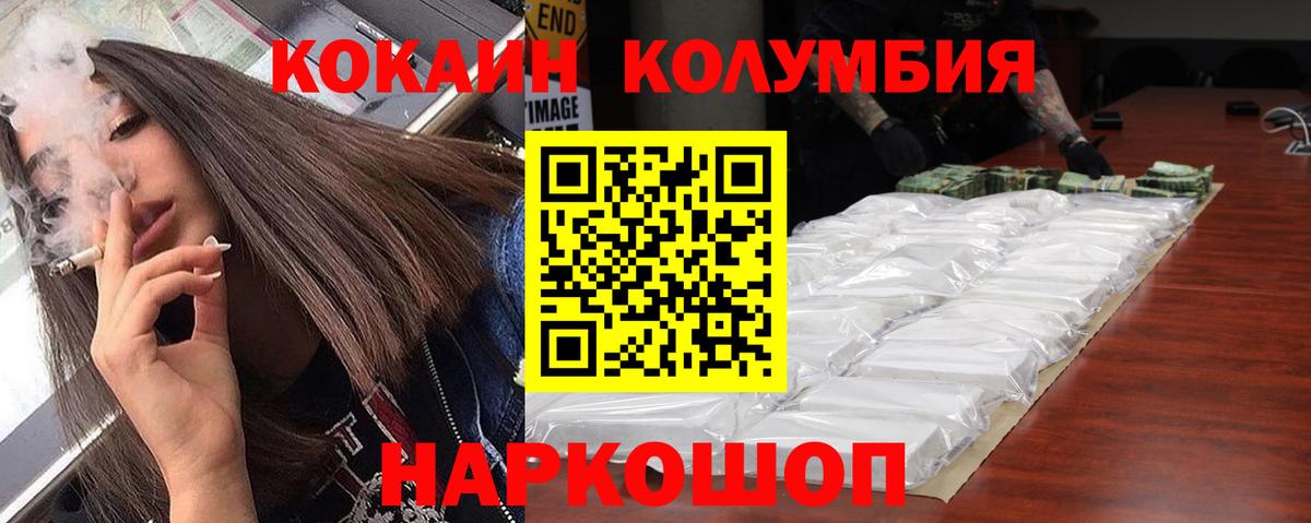 Гатчина  COCAIN  КОКАИН Эквадор  Вход с VPN  Cocaine Эквадор 