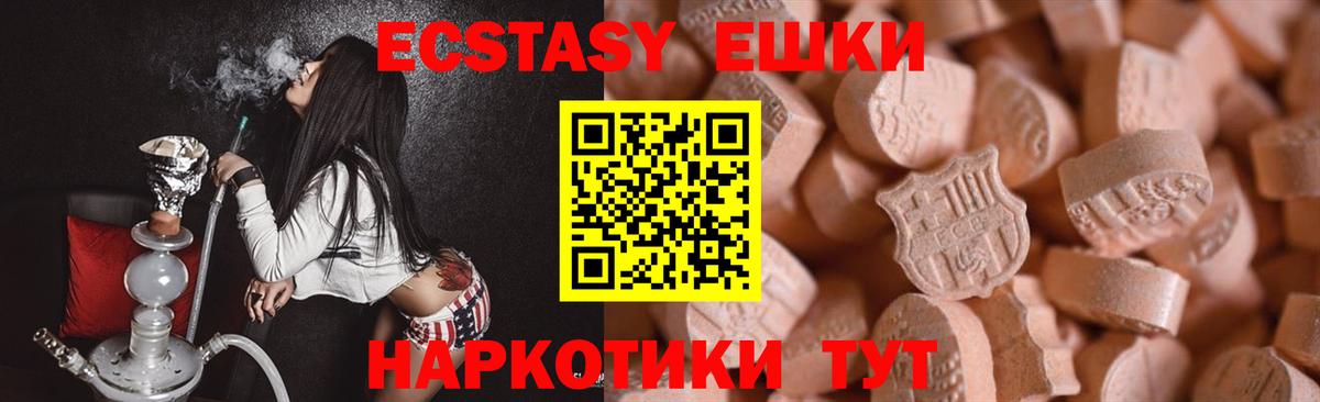 Экстази louis Vuitton  ЭКСТАЗИ  Гатчина  Экстази VHQ  Вход с VPN 