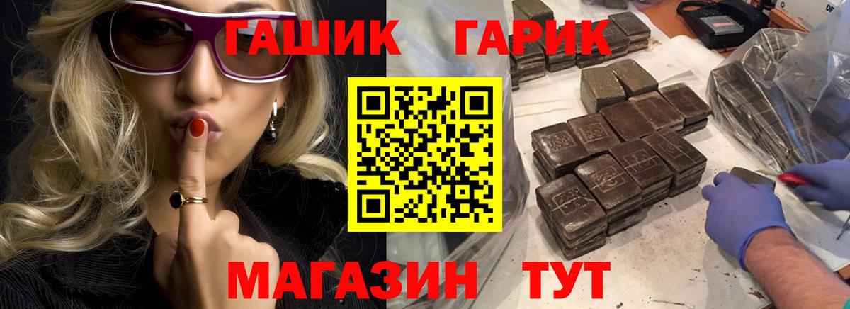ГАШИШ  ГАШИШ 40% ТГК  наркошоп  Гатчина  Вход с VPN 