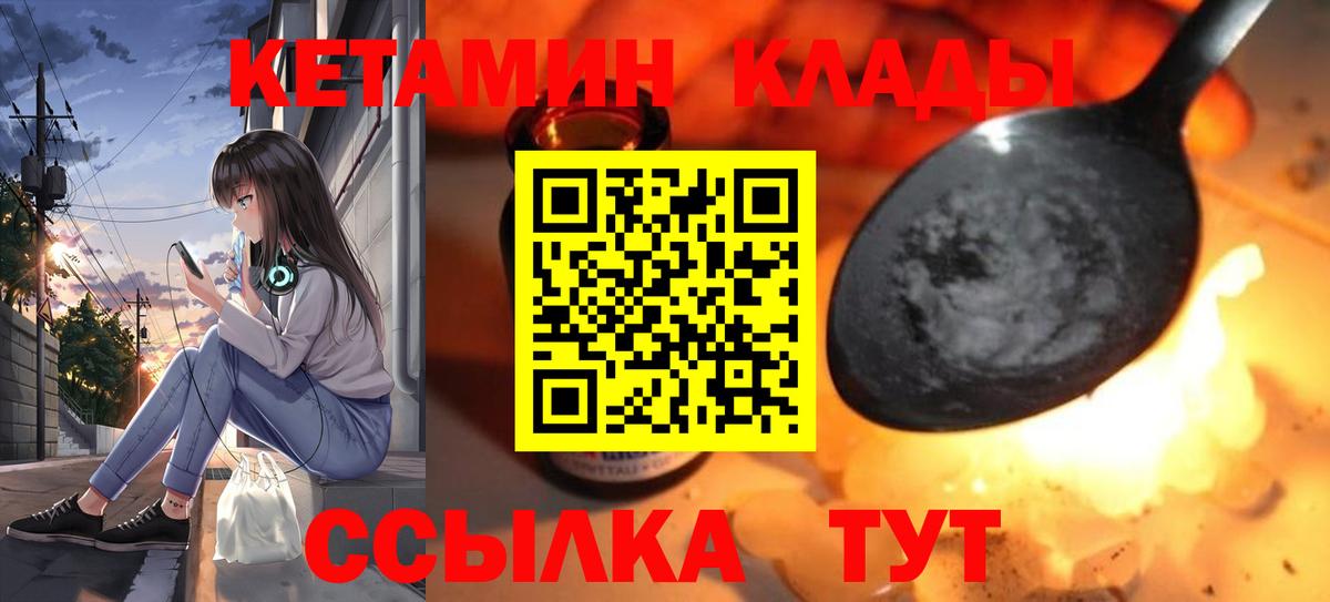 Кетамин ketamine  Вход с VPN  Кетамин ketamine  Гатчина 