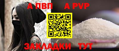 ALPHA-PVP Краснодар