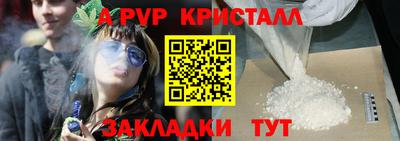 ALPHA-PVP Краснодар