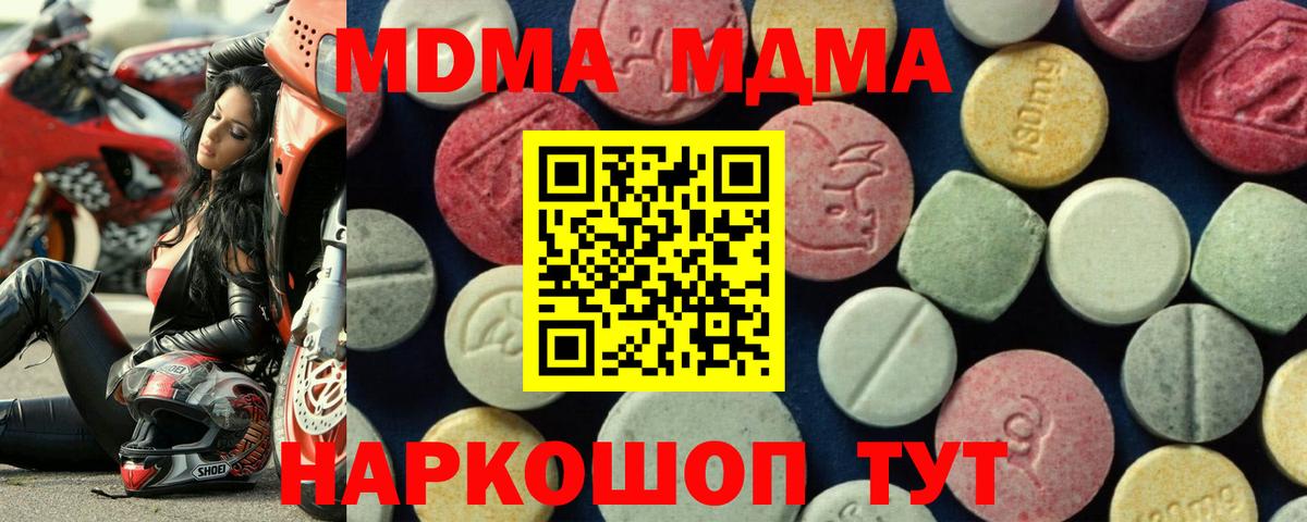 МДМА  МДМА Molly  Вход с VPN  МДМА Molly  Гатчина 