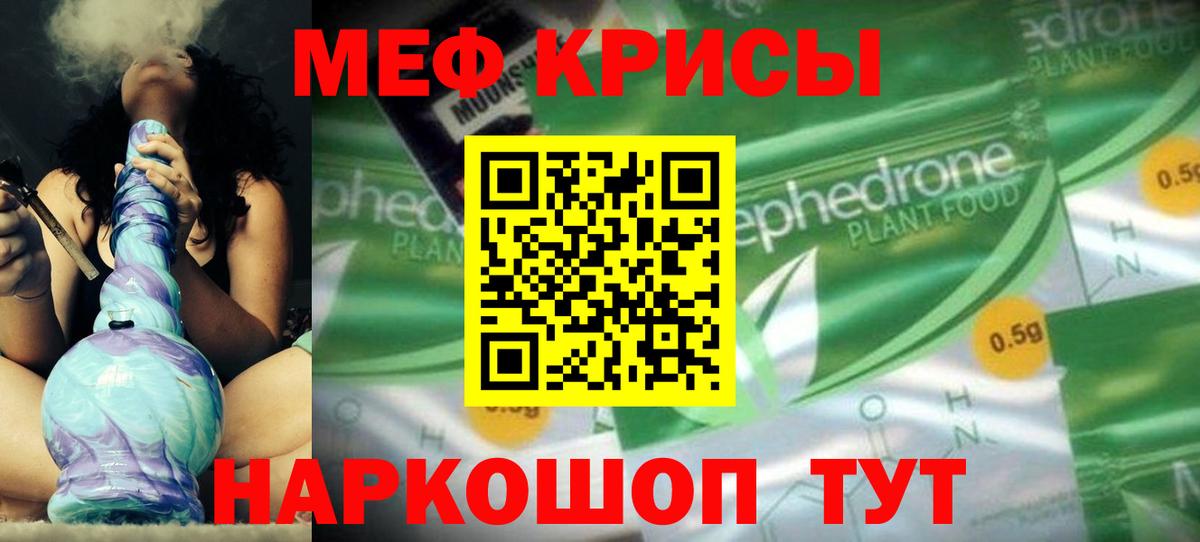 Меф мука Гатчина