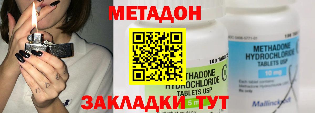 Гатчина  Метадон мёд  Вход с VPN  МЕТАДОН мёд 