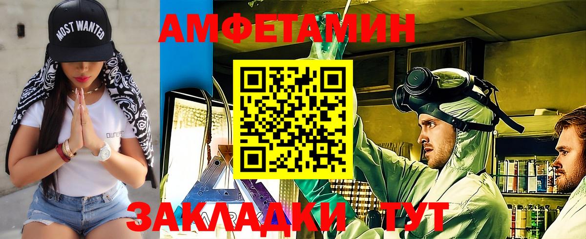 МЕТАМФЕТАМИН винт  Вход с VPN  Гатчина  Первитин  МЕТАМФЕТАМИН винт 
