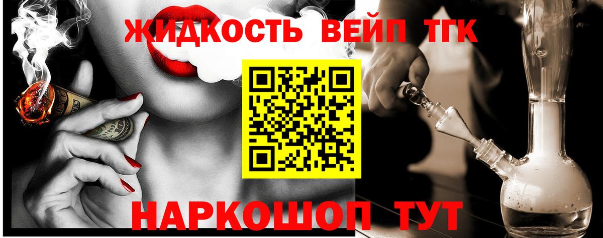 ТГК гашишное масло Гатчина